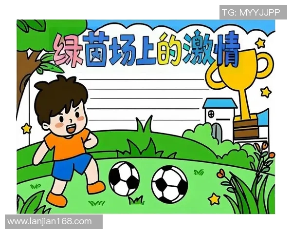 足球明星风采手抄报展现绿茵场上的传奇与荣耀