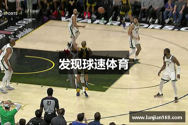 发现球速体育